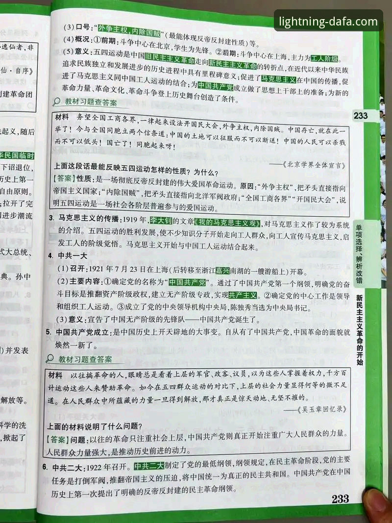 DAFACOM最新版常见问题全解析：用户关注的十大热点反馈与解决方案