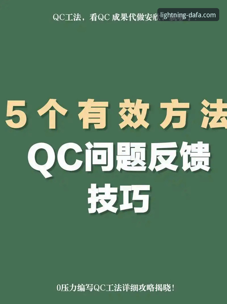DAFACOM最新版常见问题全解析：用户关注的十大热点反馈与解决方案